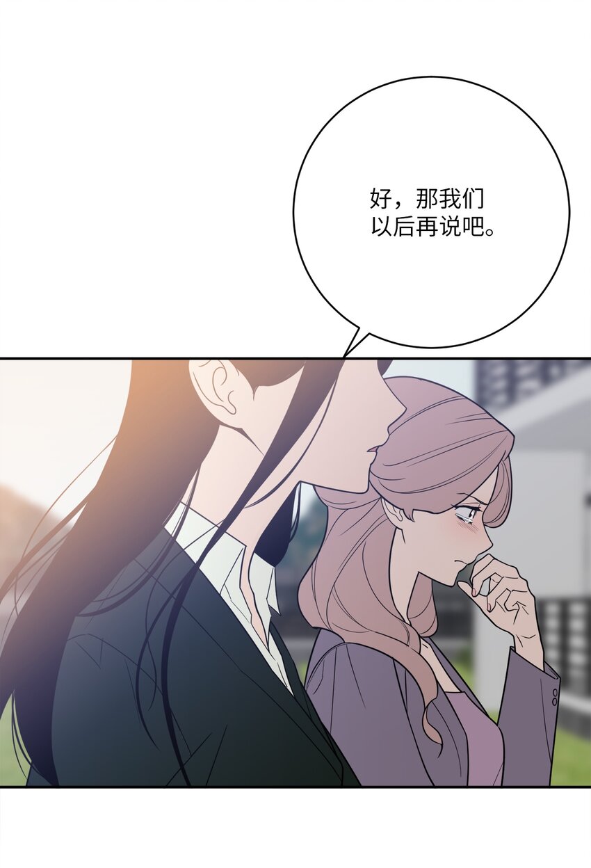 51 颓废(1/2)-第51话