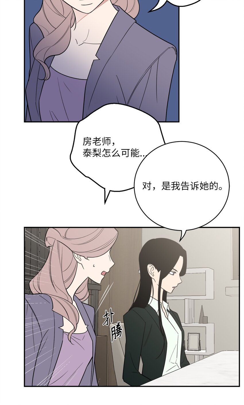 51 颓废(1/2)-第51话