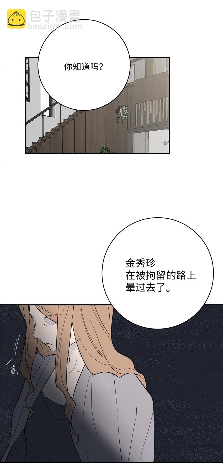51 颓废(1/2)-第51话