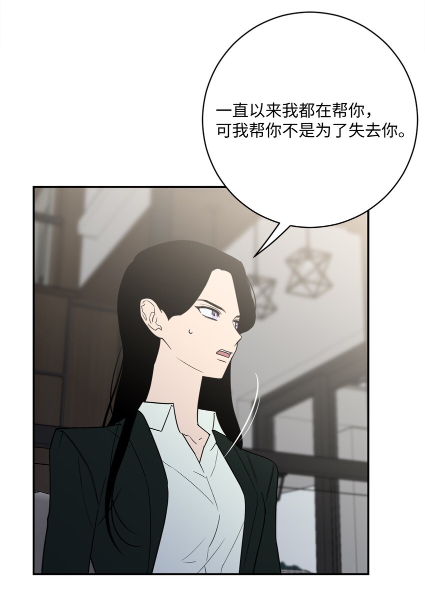 51 颓废(1/2)-第51话