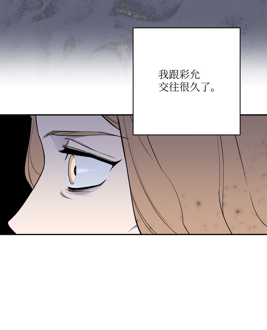 51 颓废(1/2)-第51话