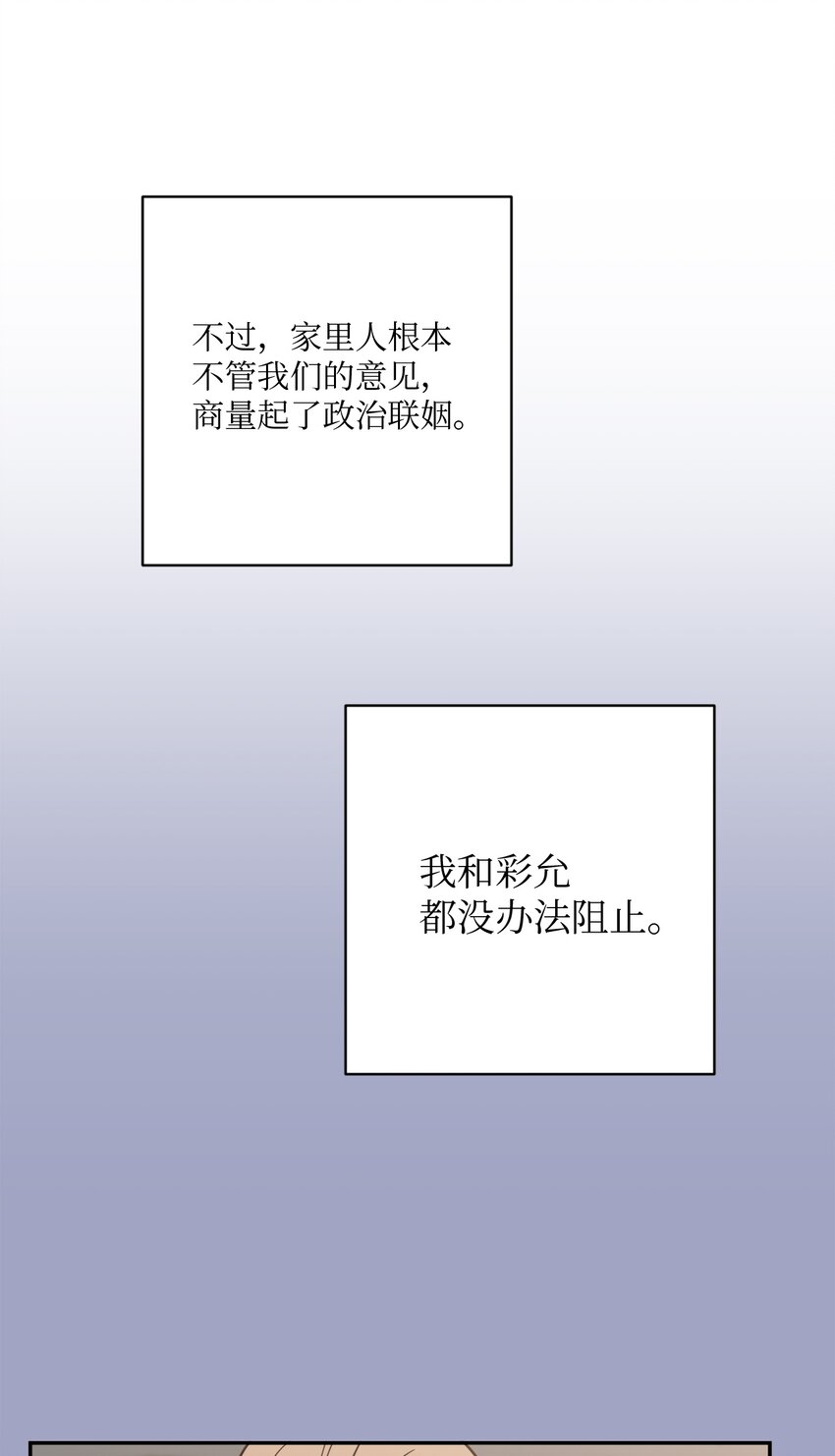 51 颓废(1/2)-第51话