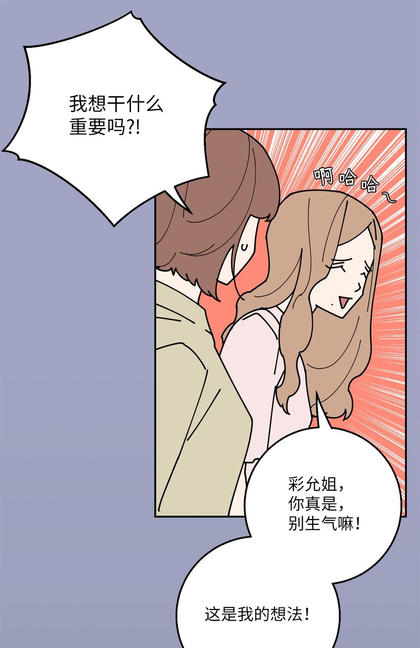 51 颓废(1/2)-第51话