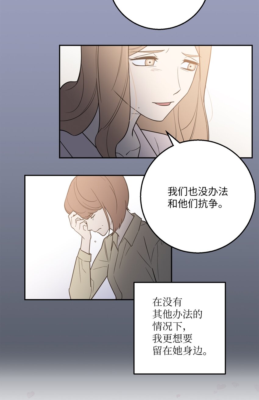 51 颓废(1/2)-第51话