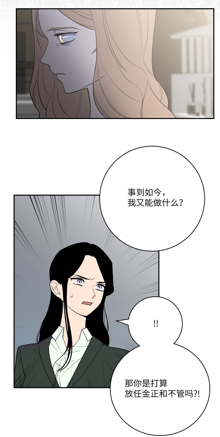 51 颓废(1/2)-第51话