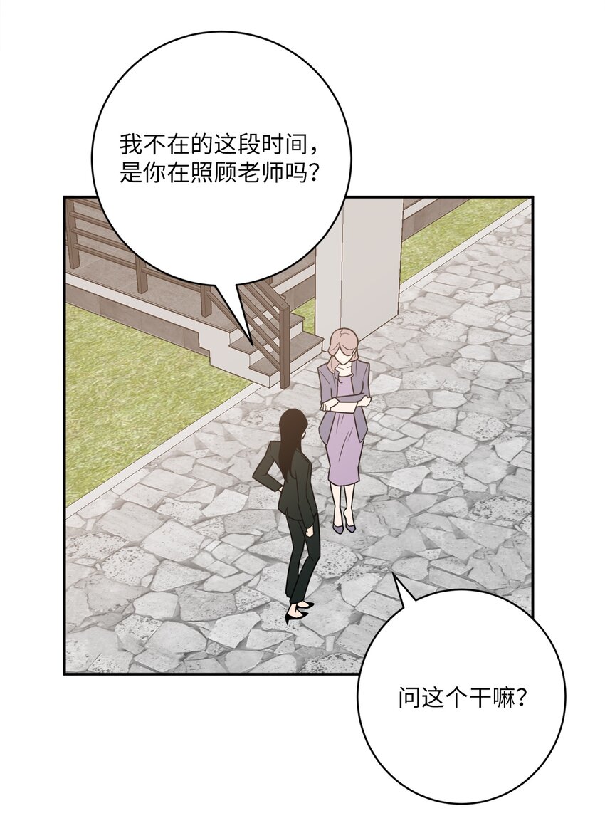 51 颓废(1/2)-第51话