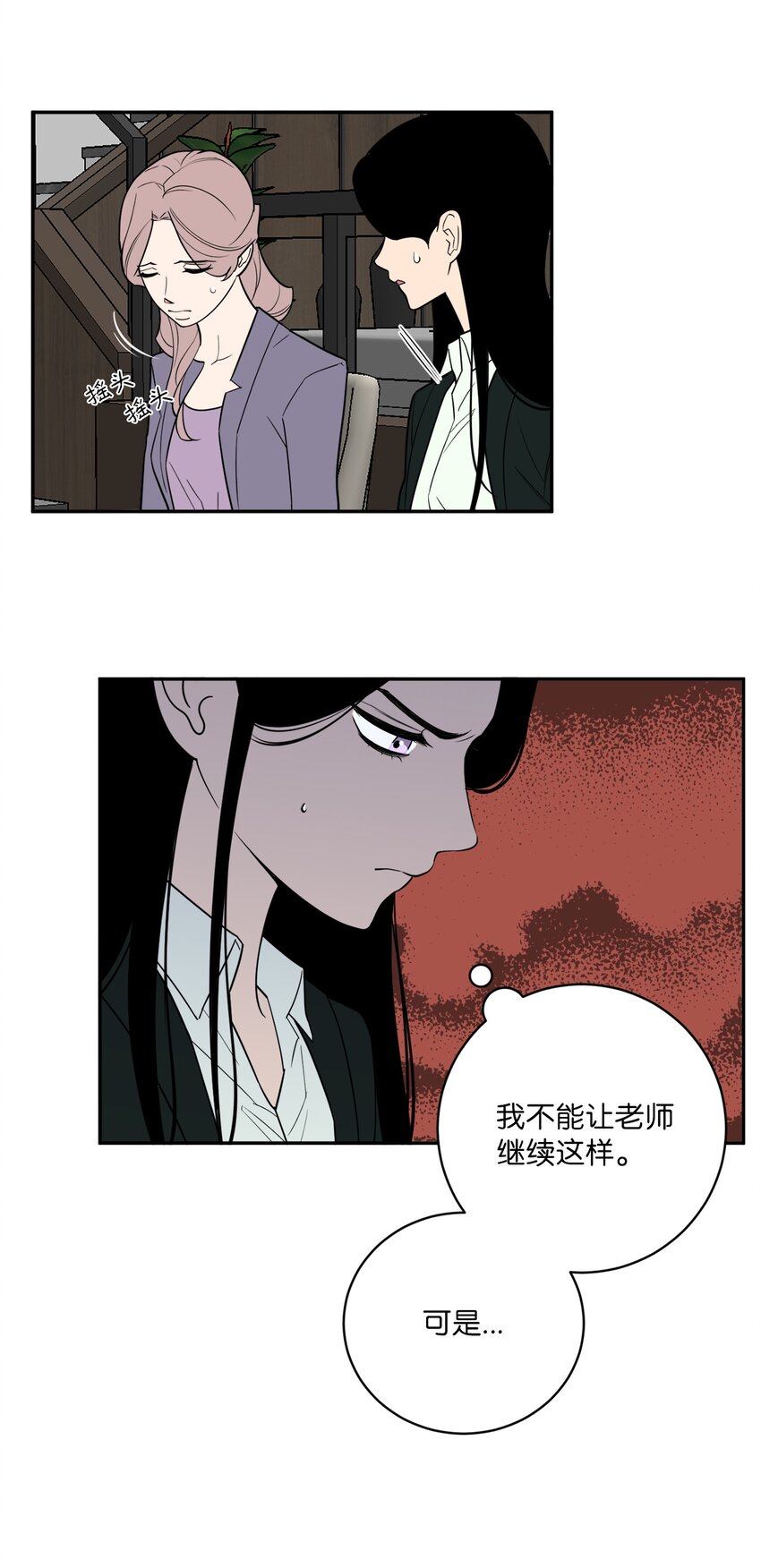 51 颓废(1/2)-第51话