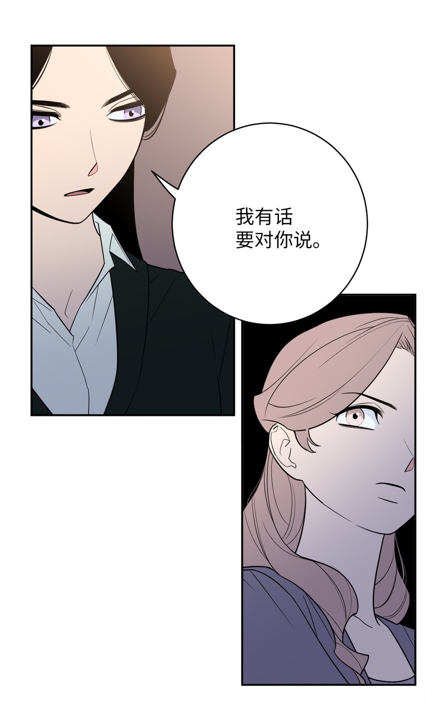 51 颓废(1/2)-第51话