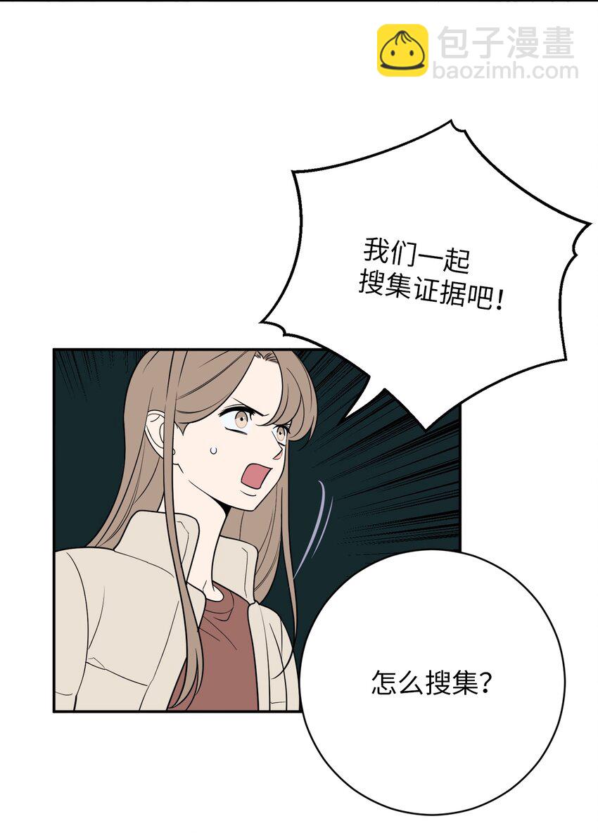 53 协助(1/2)-第53话