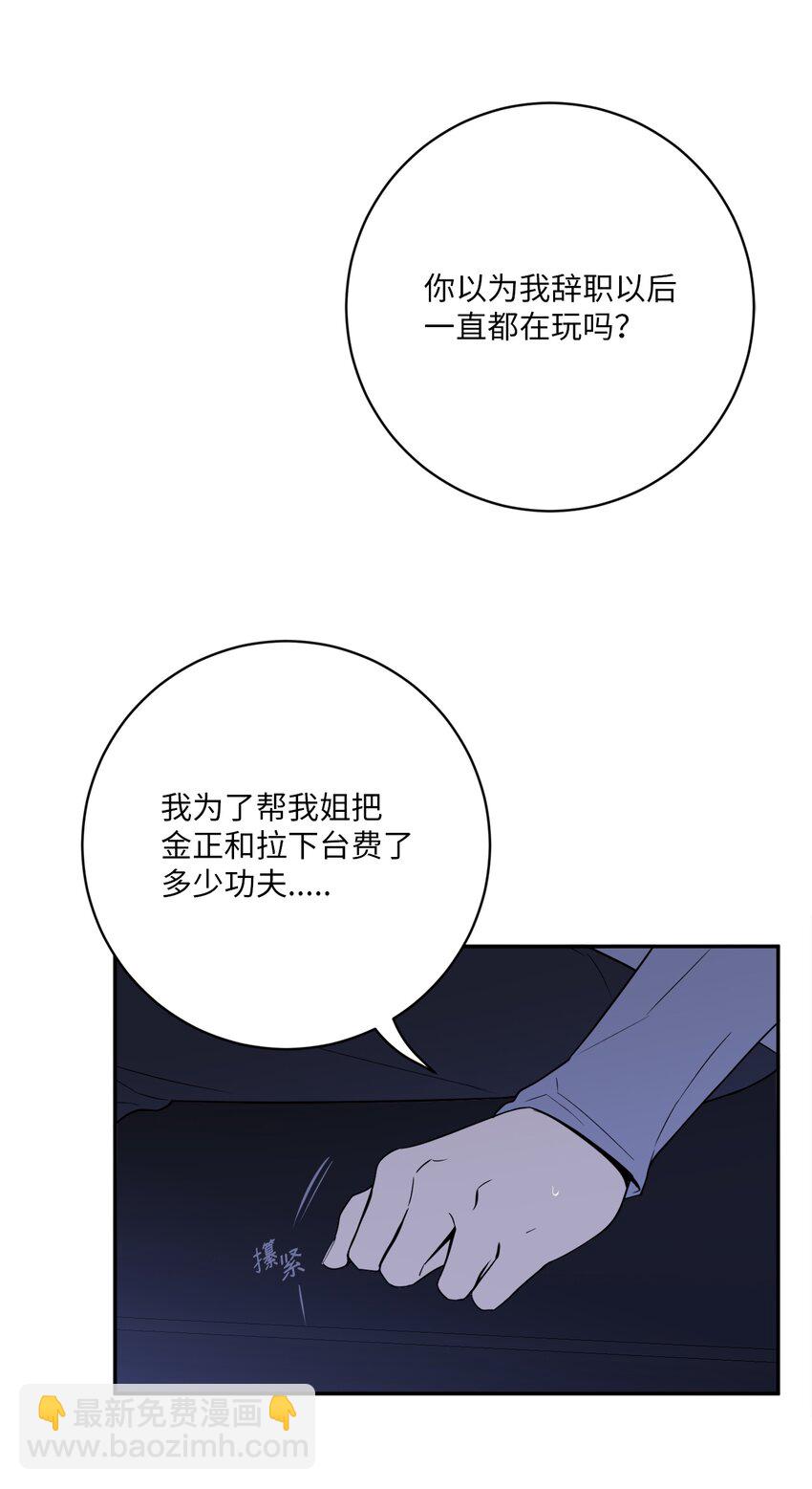 53 协助(1/2)-第53话