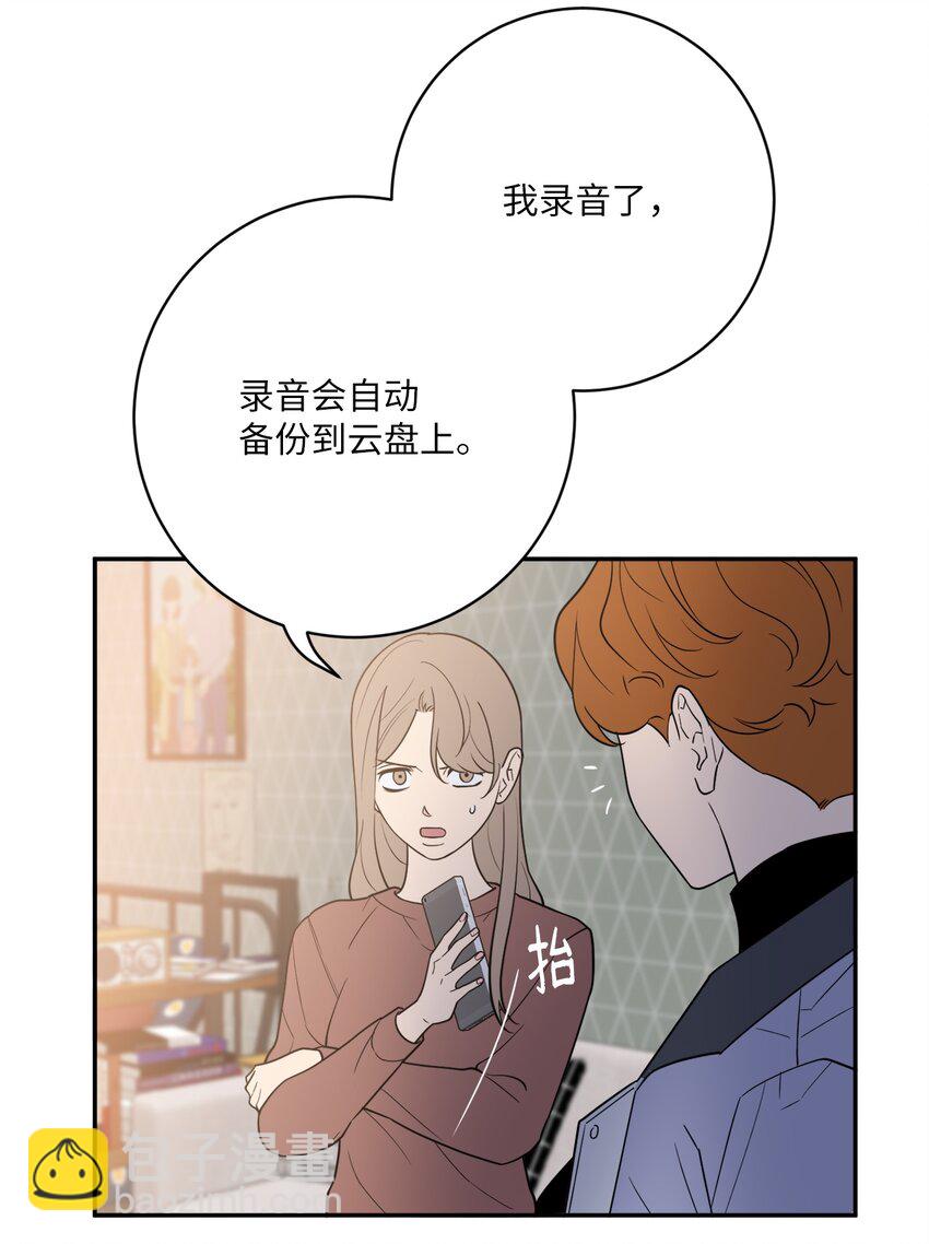 53 协助(1/2)-第53话
