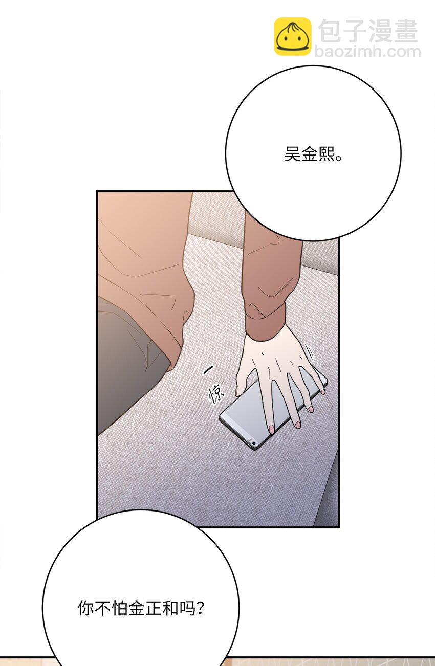 53 协助(1/2)-第53话