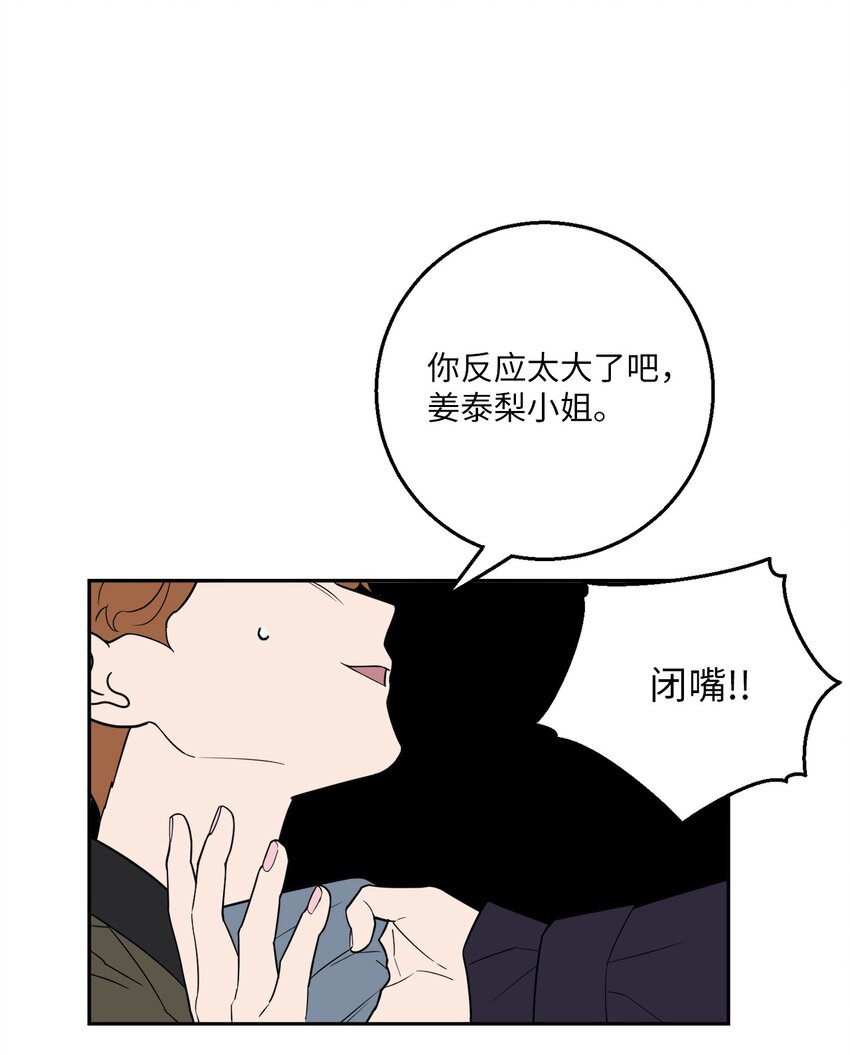 55 拯救房南熙(1/2)-第55话