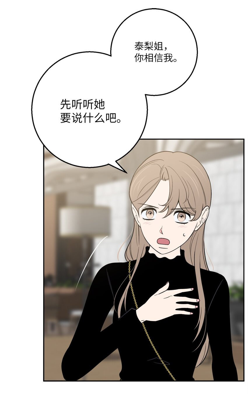 55 拯救房南熙(1/2)-第55话