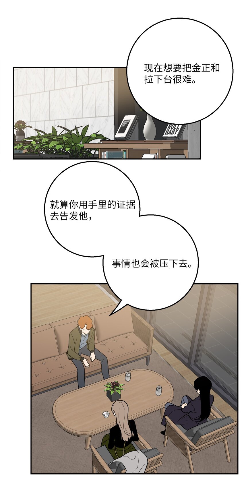 55 拯救房南熙(1/2)-第55话