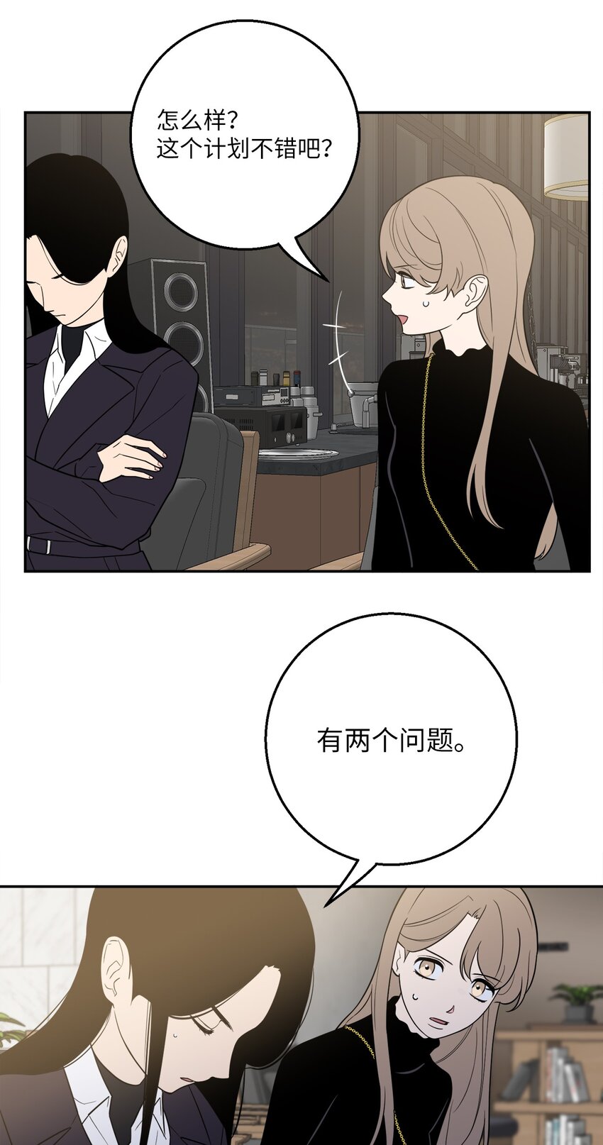 55 拯救房南熙(1/2)-第55话