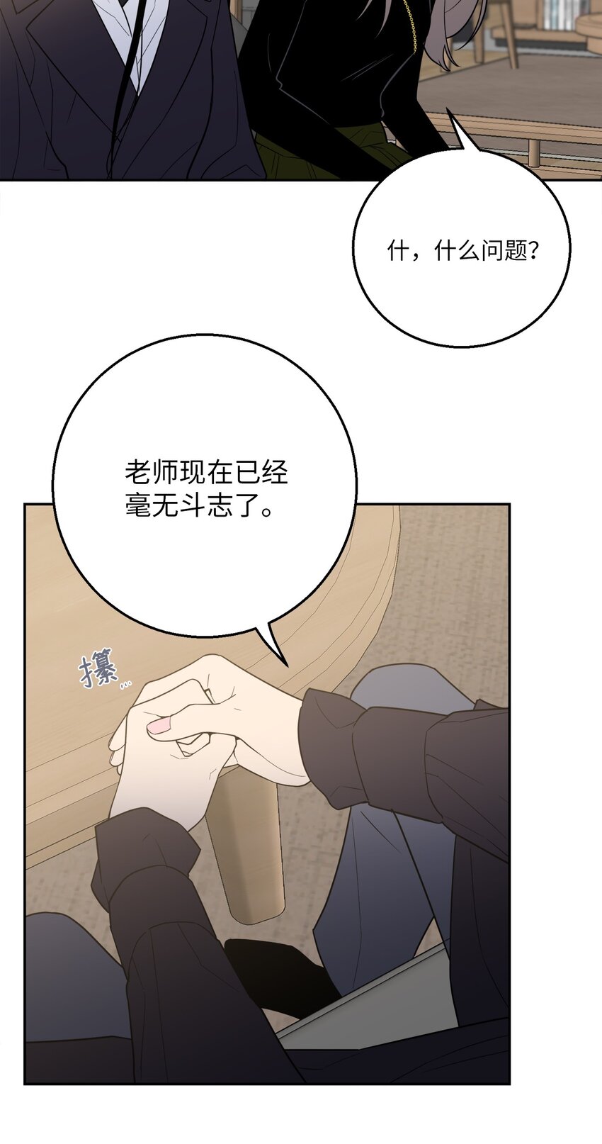 55 拯救房南熙(1/2)-第55话
