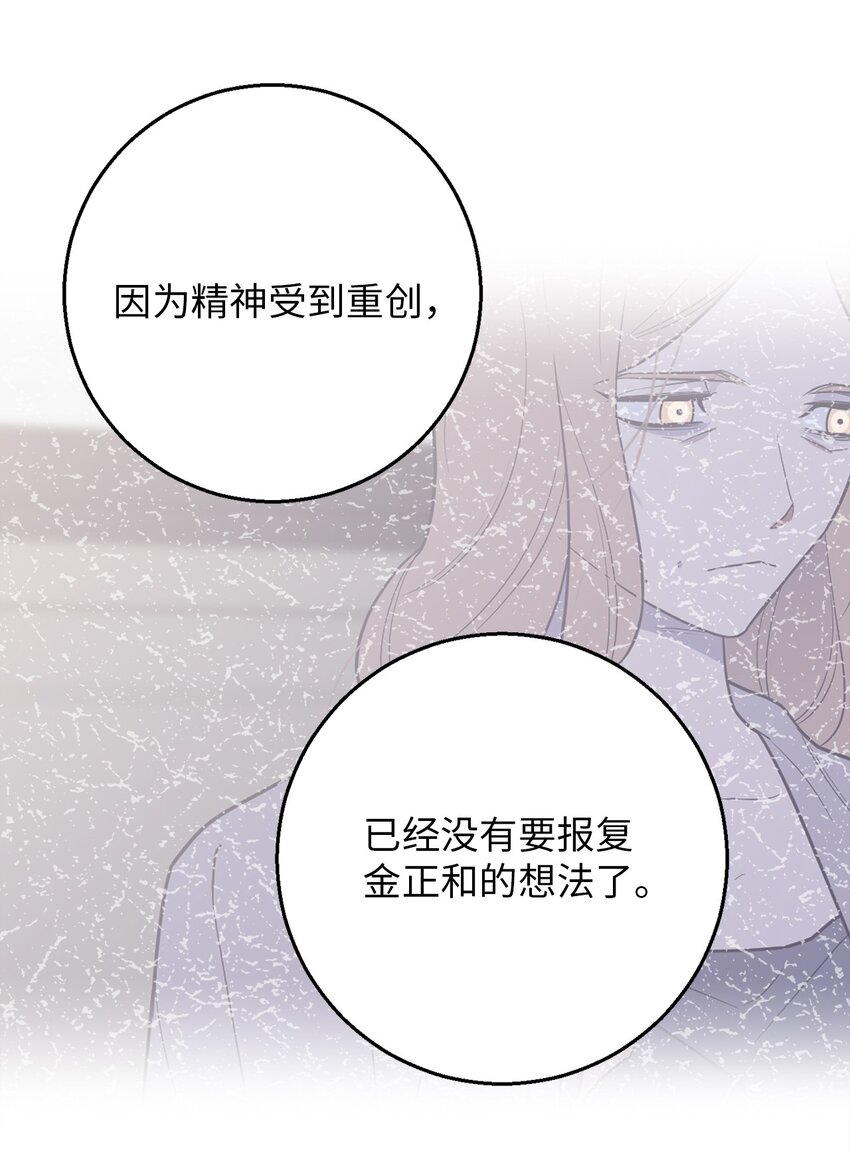 55 拯救房南熙(1/2)-第55话