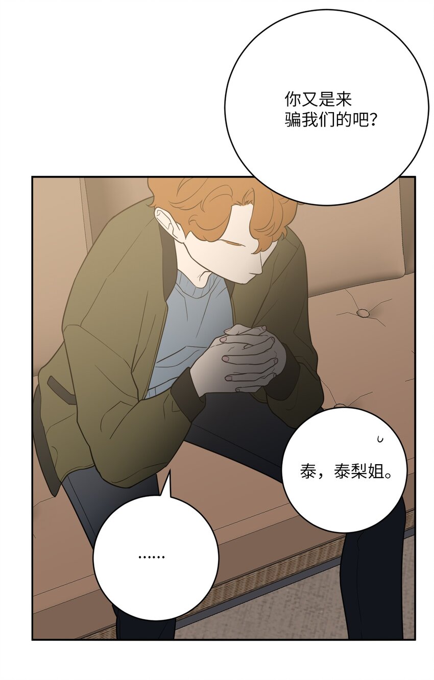 55 拯救房南熙(1/2)-第55话