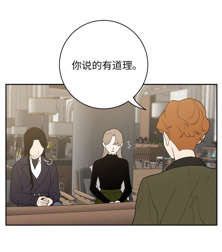 55 拯救房南熙(1/2)-第55话