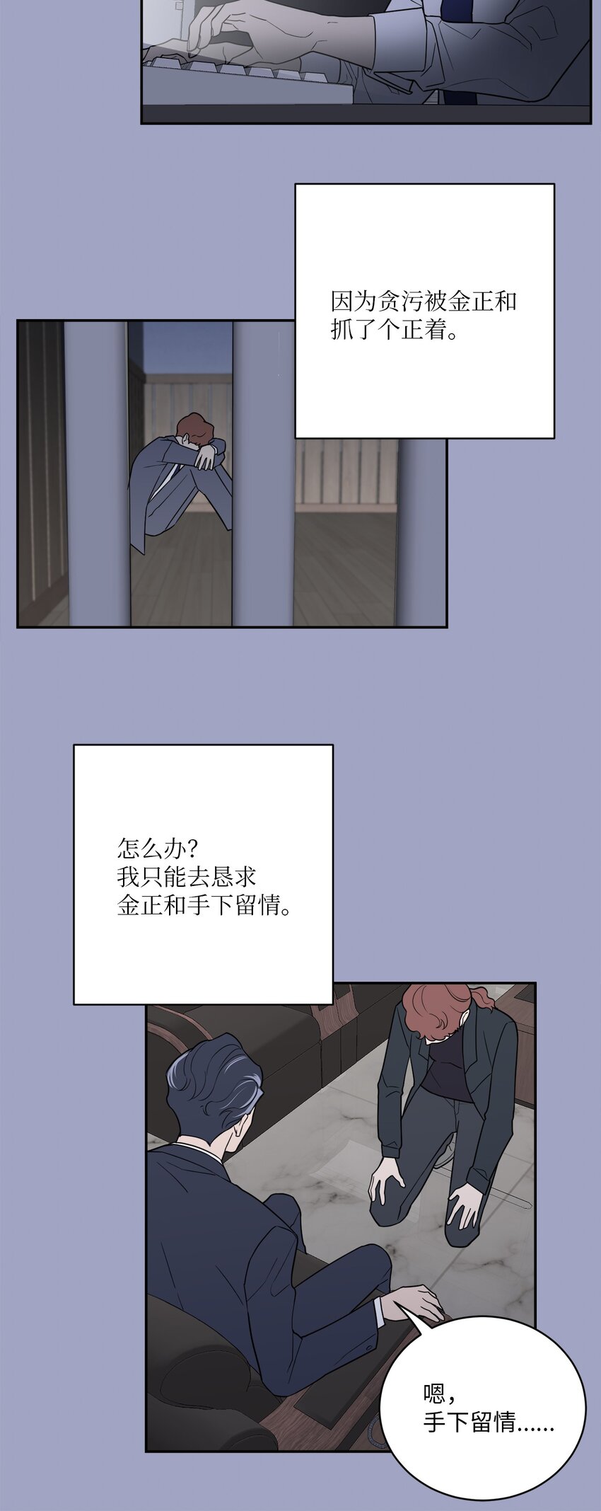 55 拯救房南熙(1/2)-第55话
