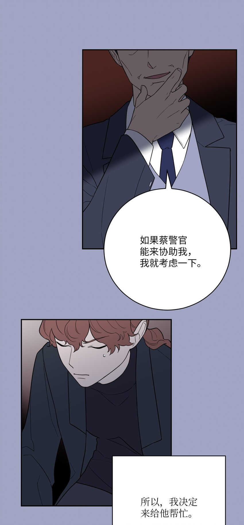 55 拯救房南熙(1/2)-第55话