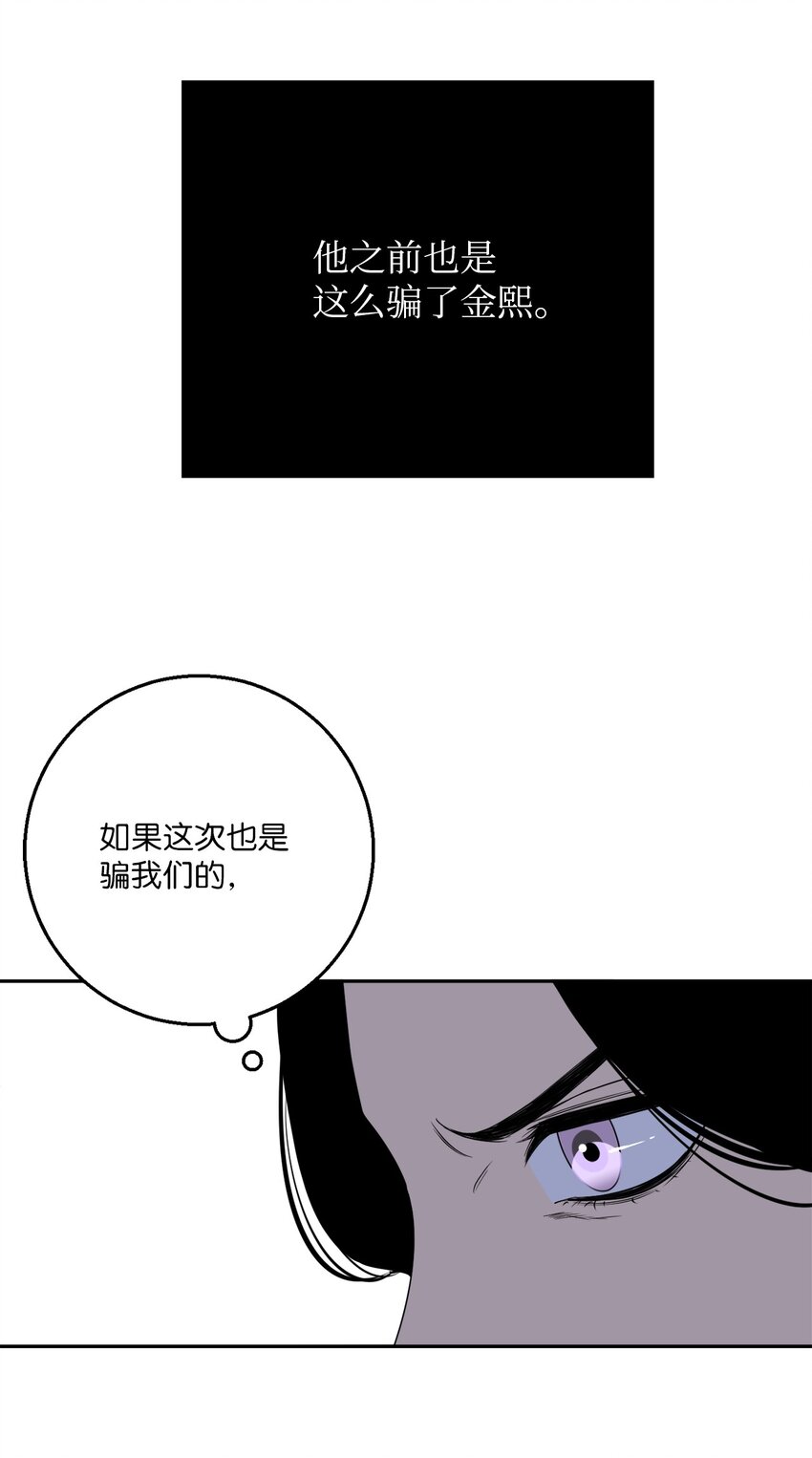 55 拯救房南熙(1/2)-第55话