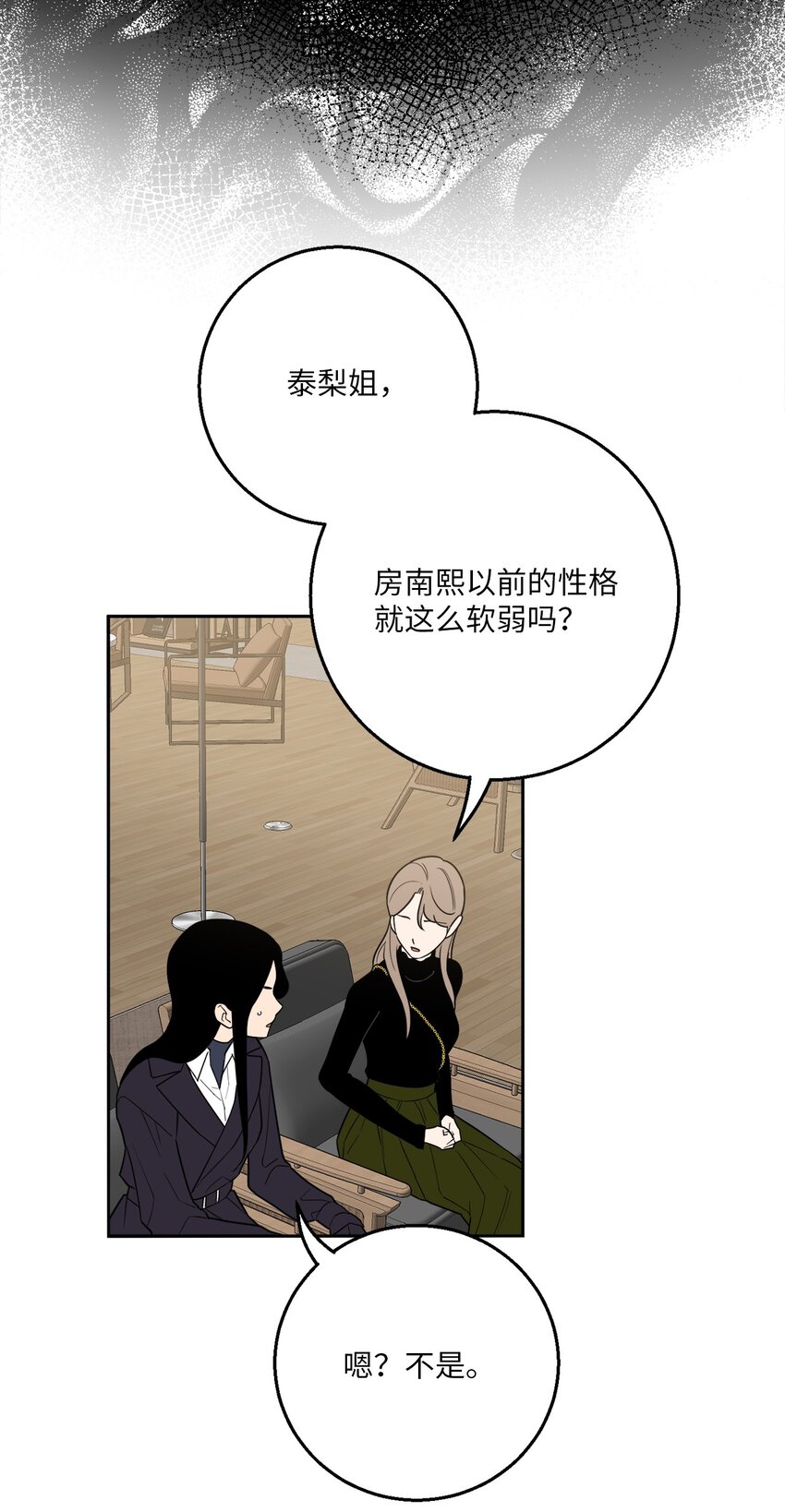 55 拯救房南熙(1/2)-第55话