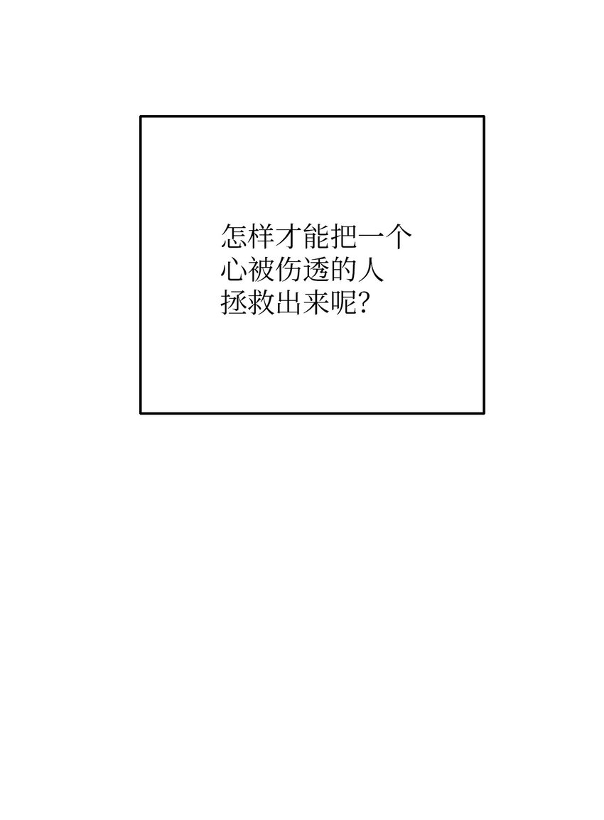 55 拯救房南熙(1/2)-第55话