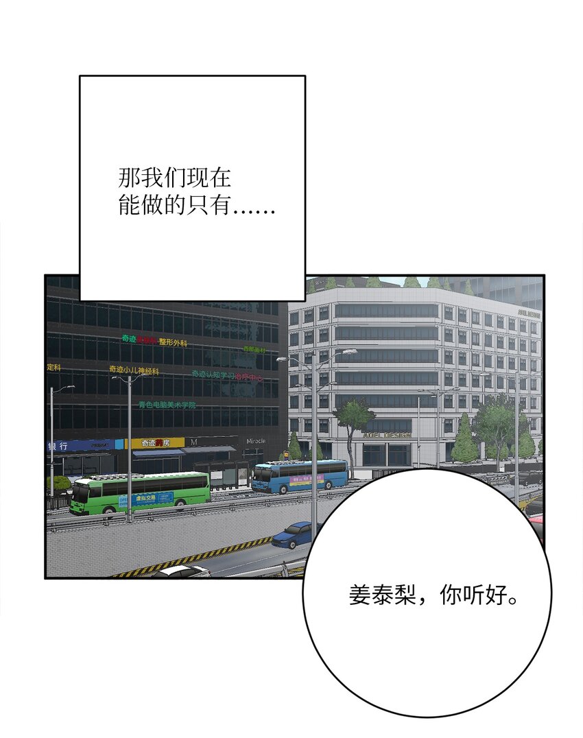 57 泰梨姐被抓(1/2)-第57话