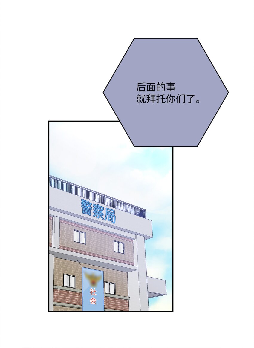 57 泰梨姐被抓(1/2)-第57话