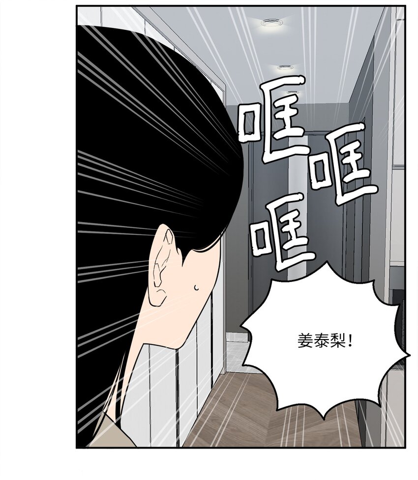 57 泰梨姐被抓(1/2)-第57话