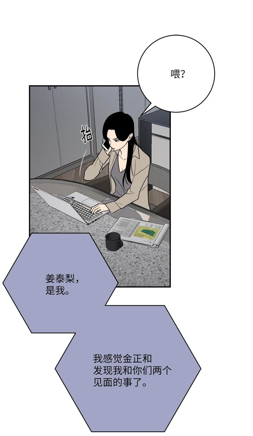 57 泰梨姐被抓(1/2)-第57话