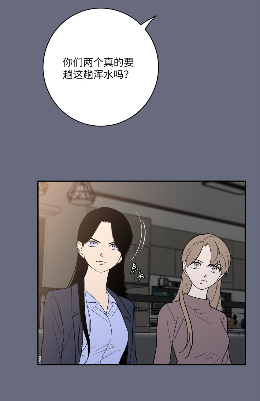 59 抓住金正和(1/2)-第59话
