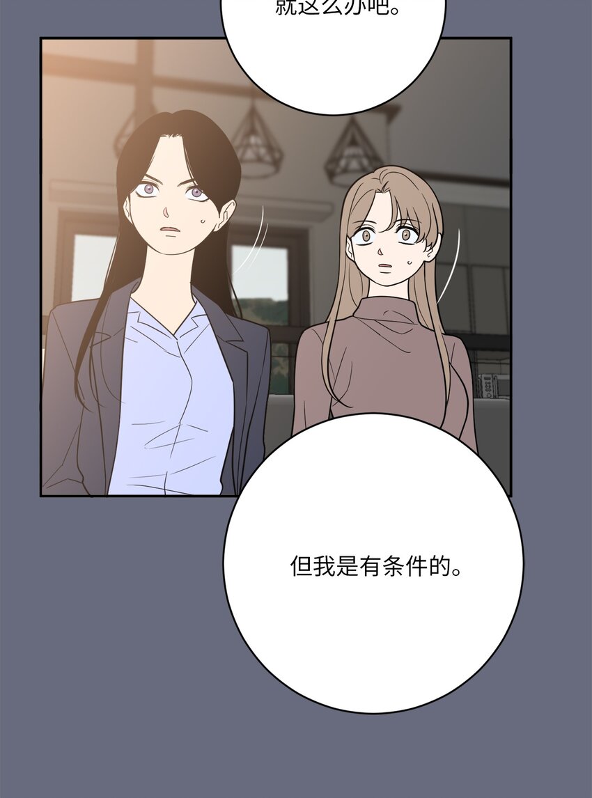 59 抓住金正和(1/2)-第59话