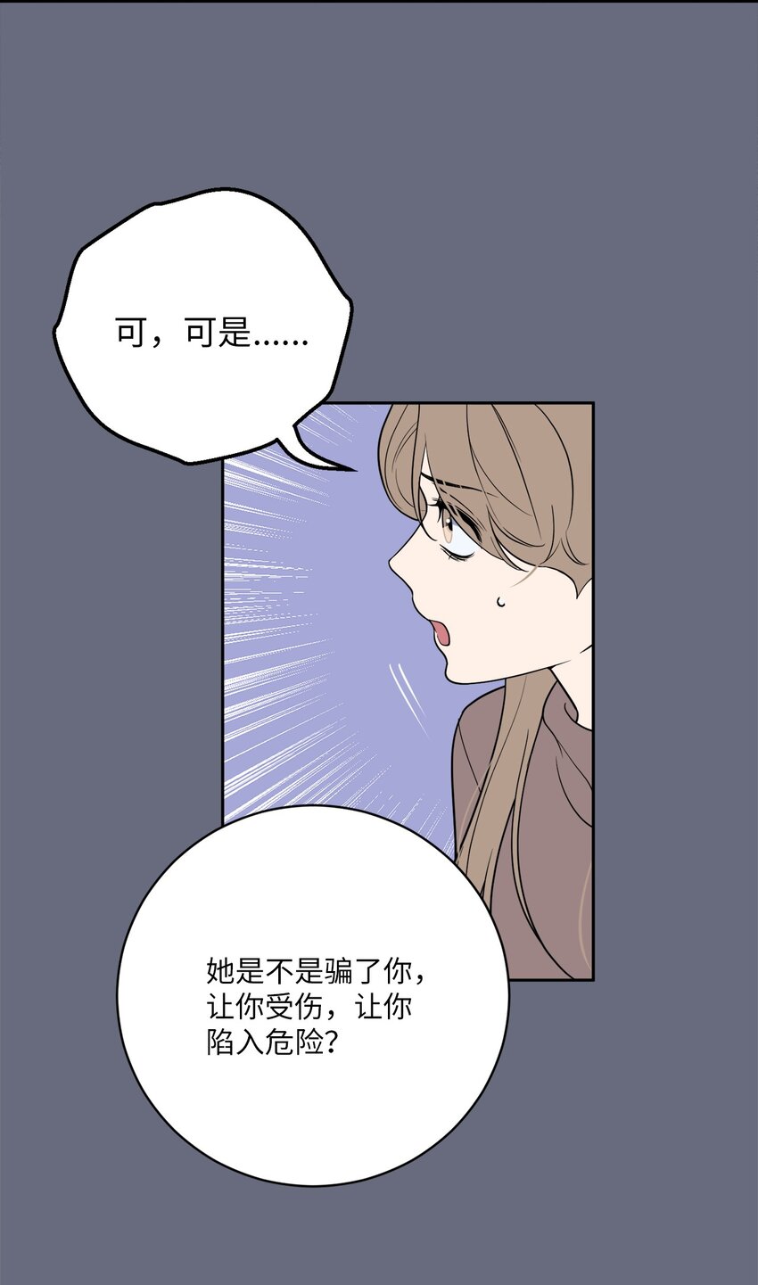 59 抓住金正和(1/2)-第59话
