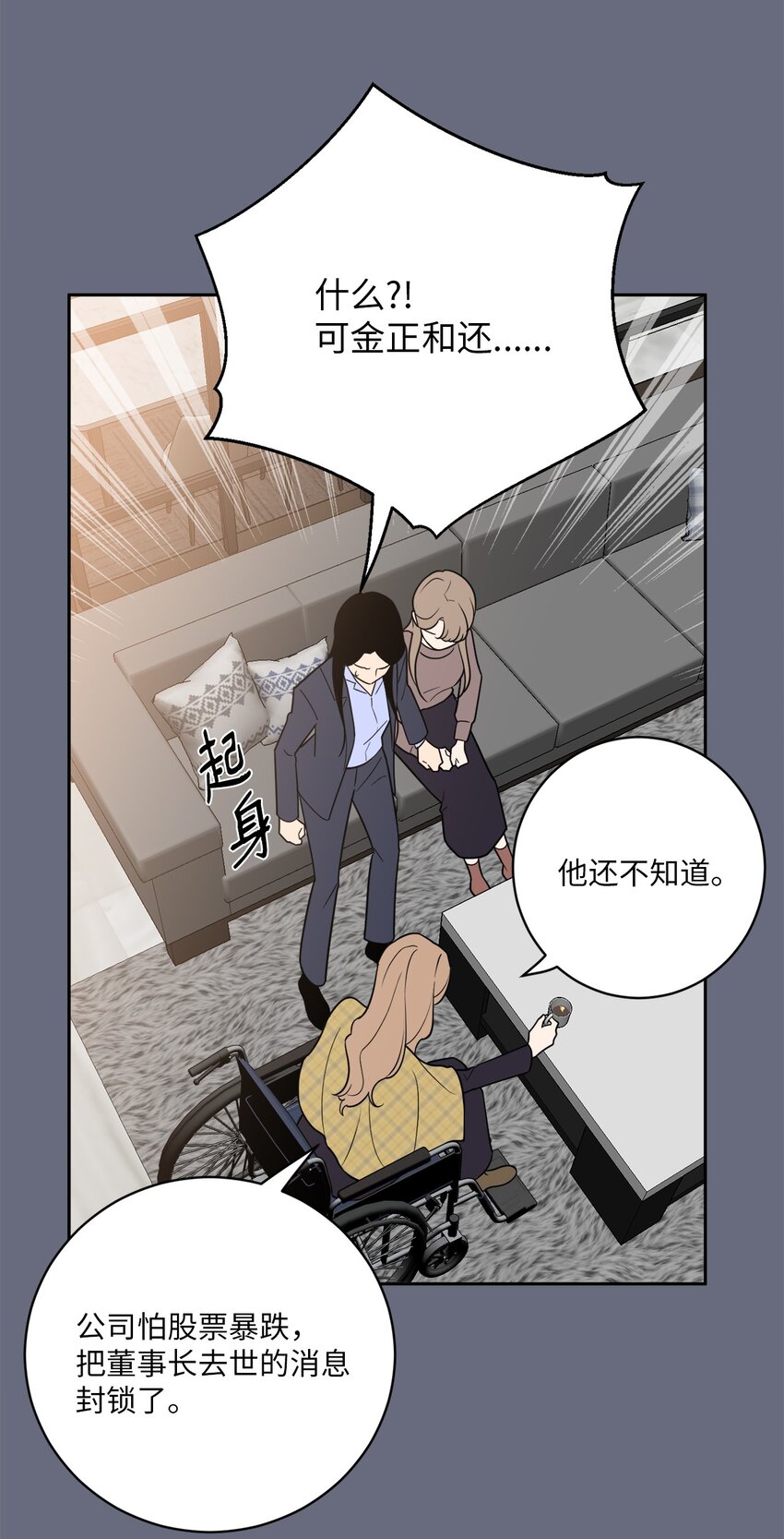 59 抓住金正和(1/2)-第59话