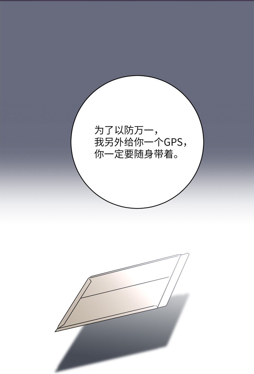 59 抓住金正和(1/2)-第59话