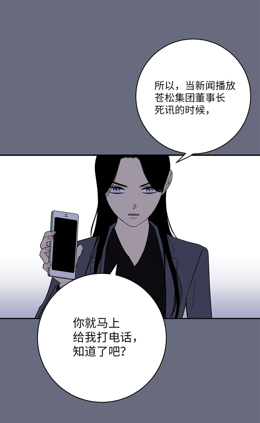 59 抓住金正和(1/2)-第59话