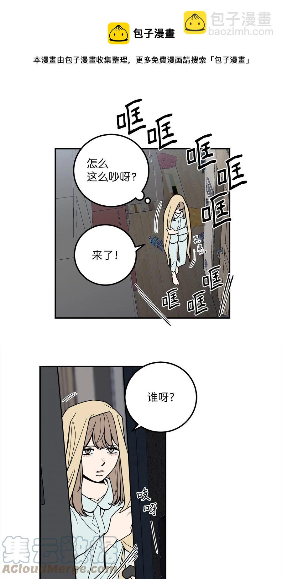 7 老板搭乘的飞机失事了！-第7话