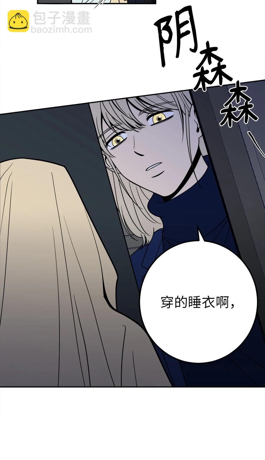 7 老板搭乘的飞机失事了！-第7话