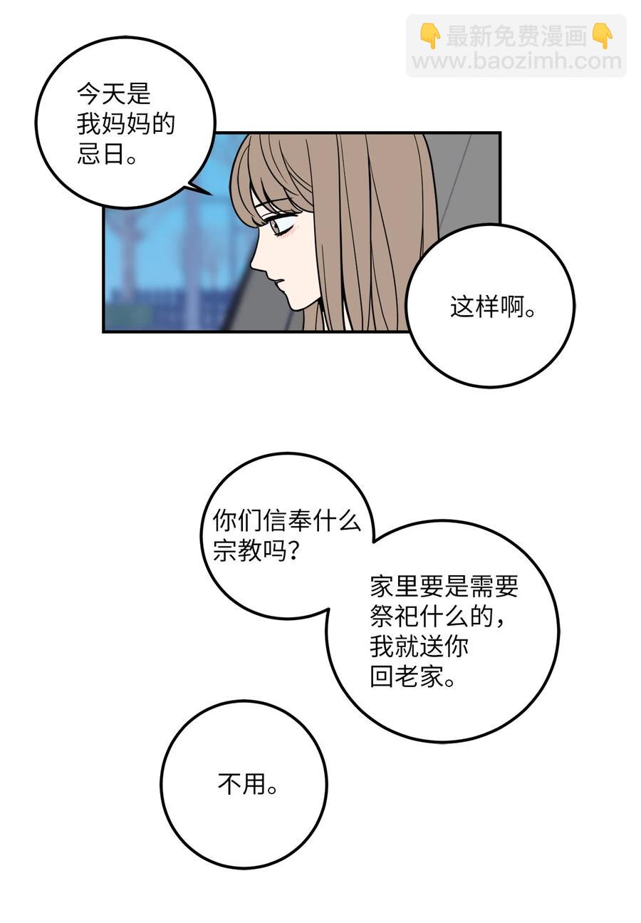 7 老板搭乘的飞机失事了！-第7话
