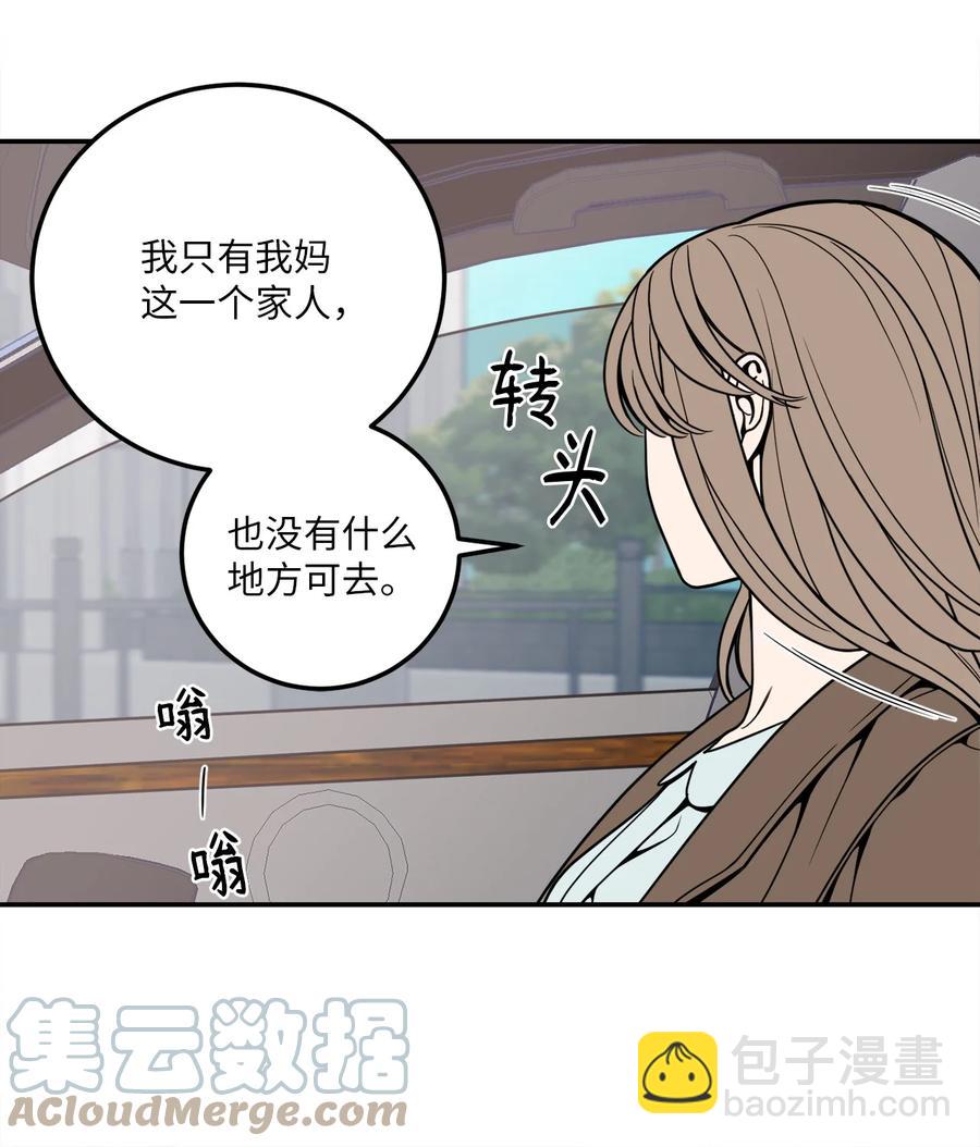 7 老板搭乘的飞机失事了！-第7话