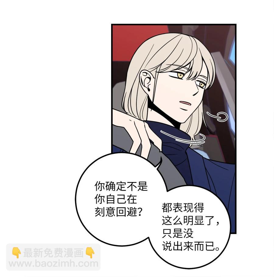7 老板搭乘的飞机失事了！-第7话