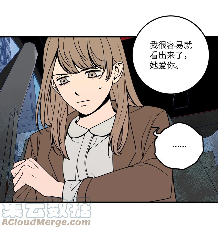 7 老板搭乘的飞机失事了！-第7话