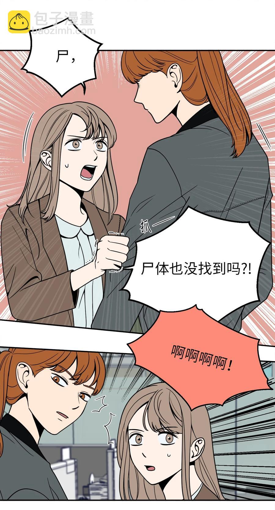 7 老板搭乘的飞机失事了！-第7话