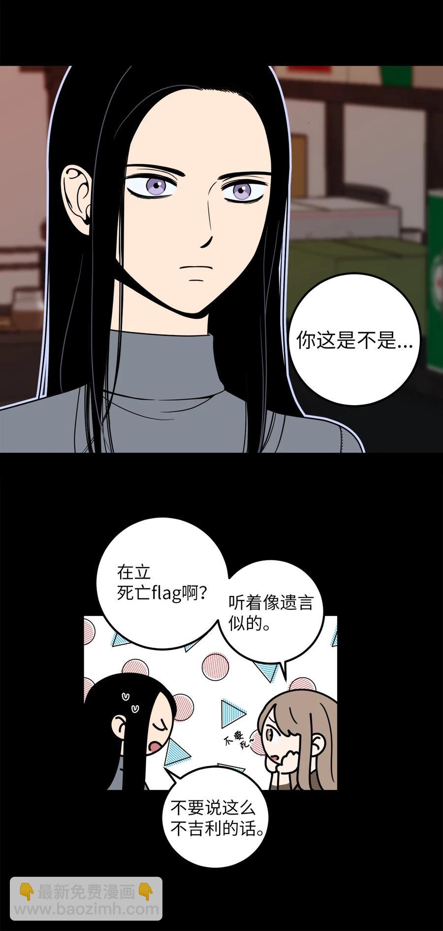 7 老板搭乘的飞机失事了！-第7话
