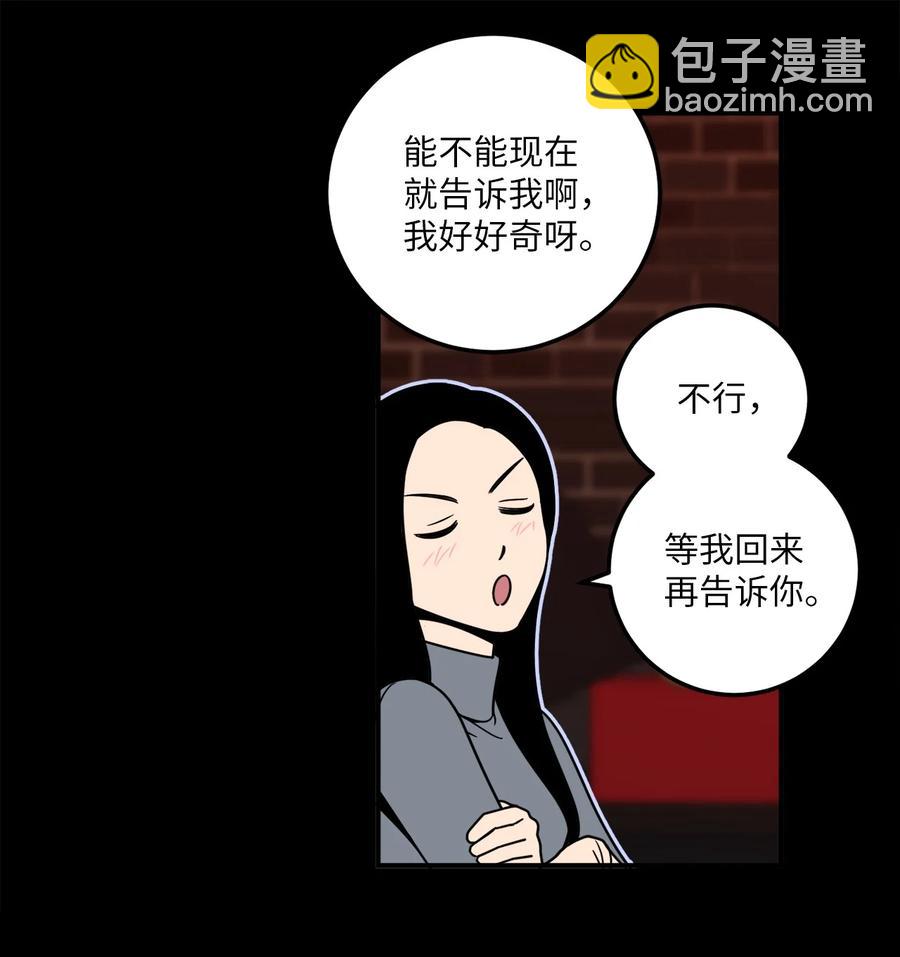 7 老板搭乘的飞机失事了！-第7话