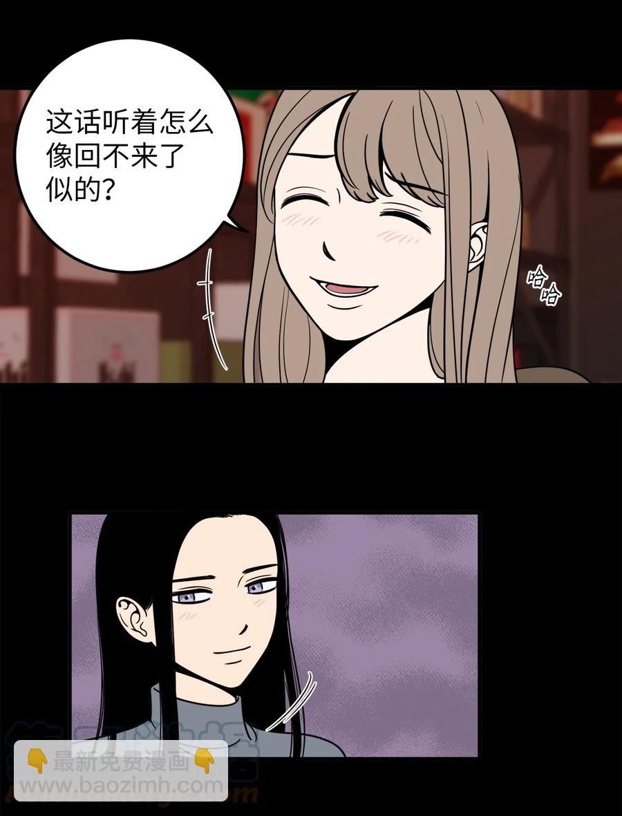 7 老板搭乘的飞机失事了！-第7话