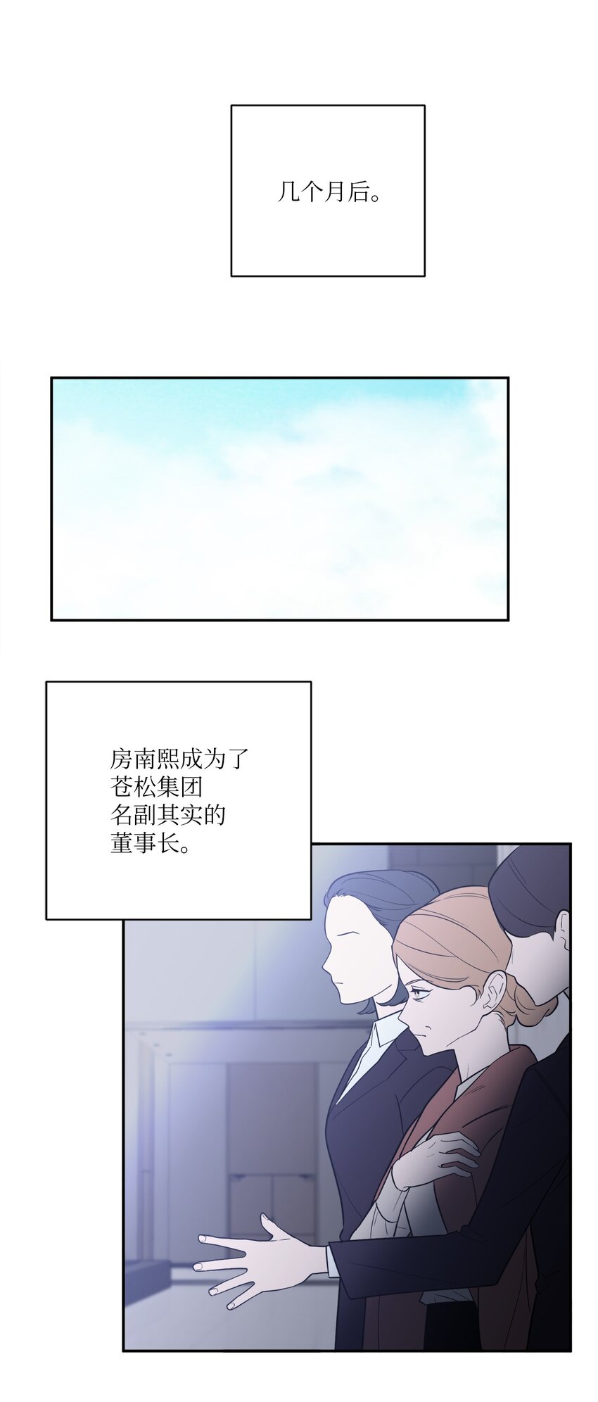 61 风波过后(1/2)-第61话